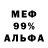 Мефедрон VHQ Kamilko Miss