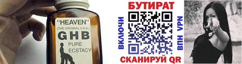 БУТИРАТ бутик  Муром 