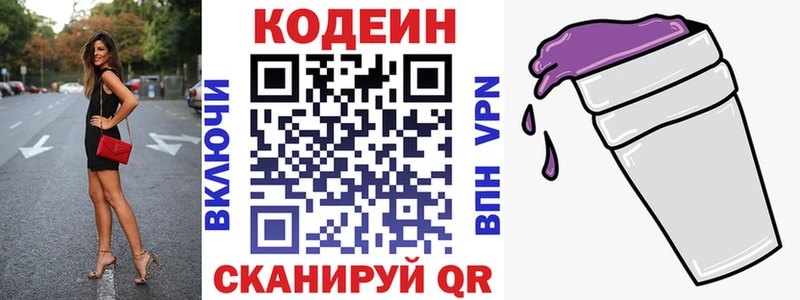 Codein Purple Drank  Муром 