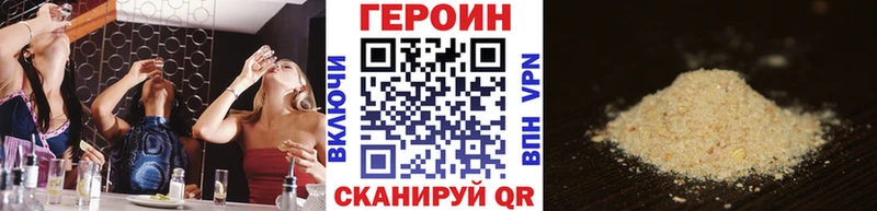 Героин Heroin ссылка на мегу как войти Муром хочу наркоту