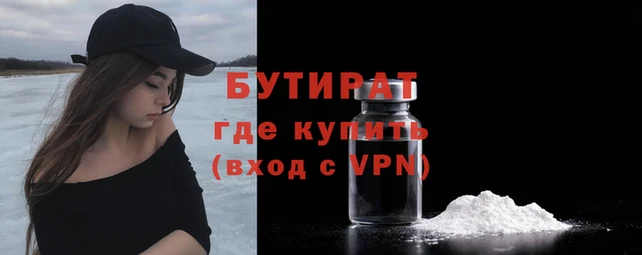 бутират Алексин